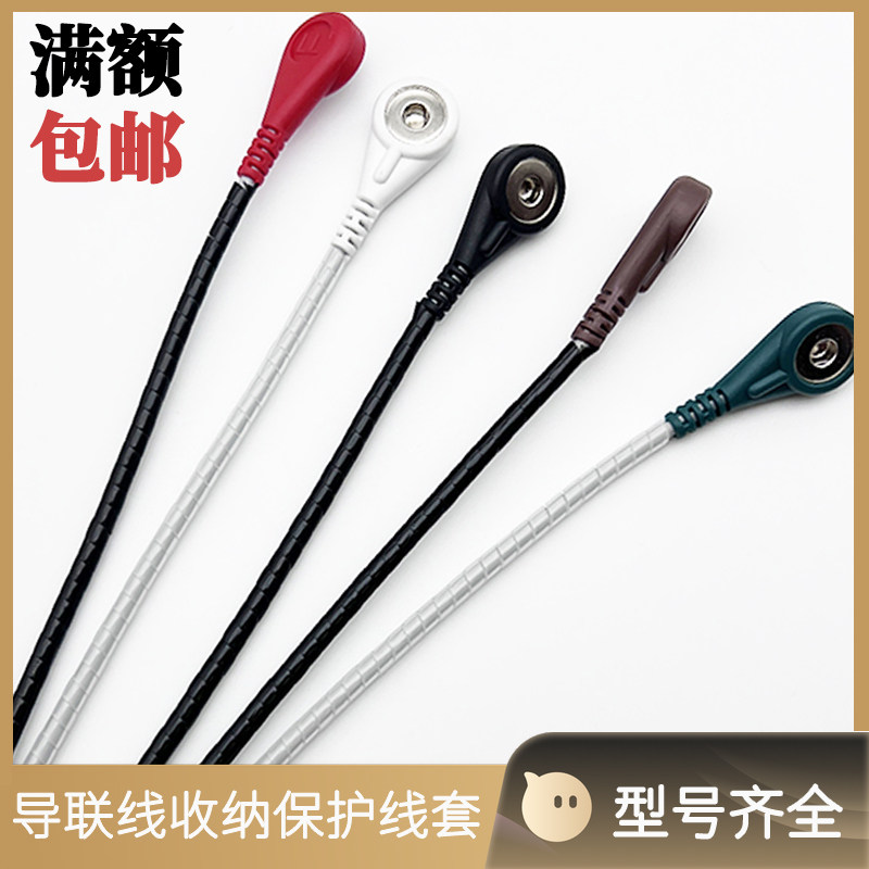 心电监护仪五导联保护线心电图机导联线保护套线路收集管缠绕线管