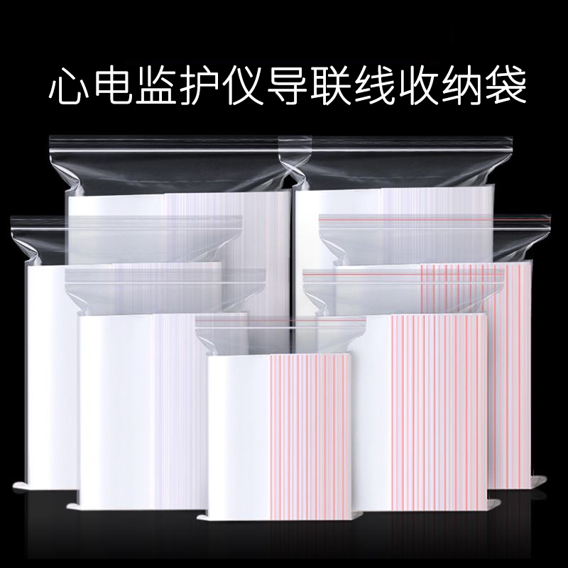 心电监护仪导联线血氧线气管收纳袋袋子透明密封包装袋高透自封袋