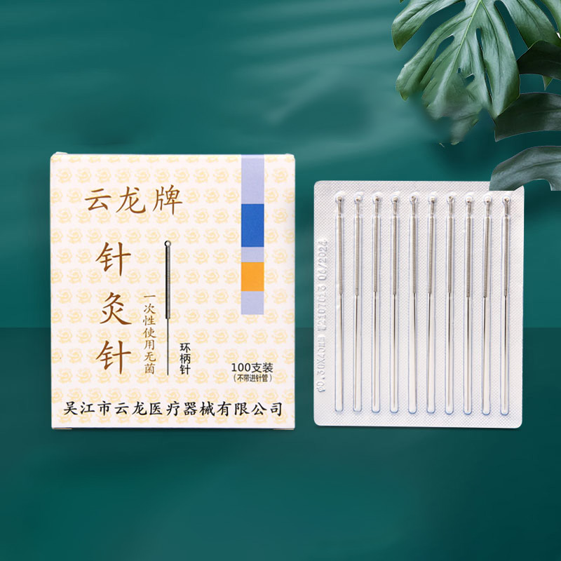 云龙牌无菌针灸针/云龙一次性针灸针/铝箔独立单支包装