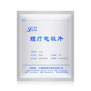 TAB电极片表面肌电图电极片夹式神经内科心电图LT-30-F按摩片贴片