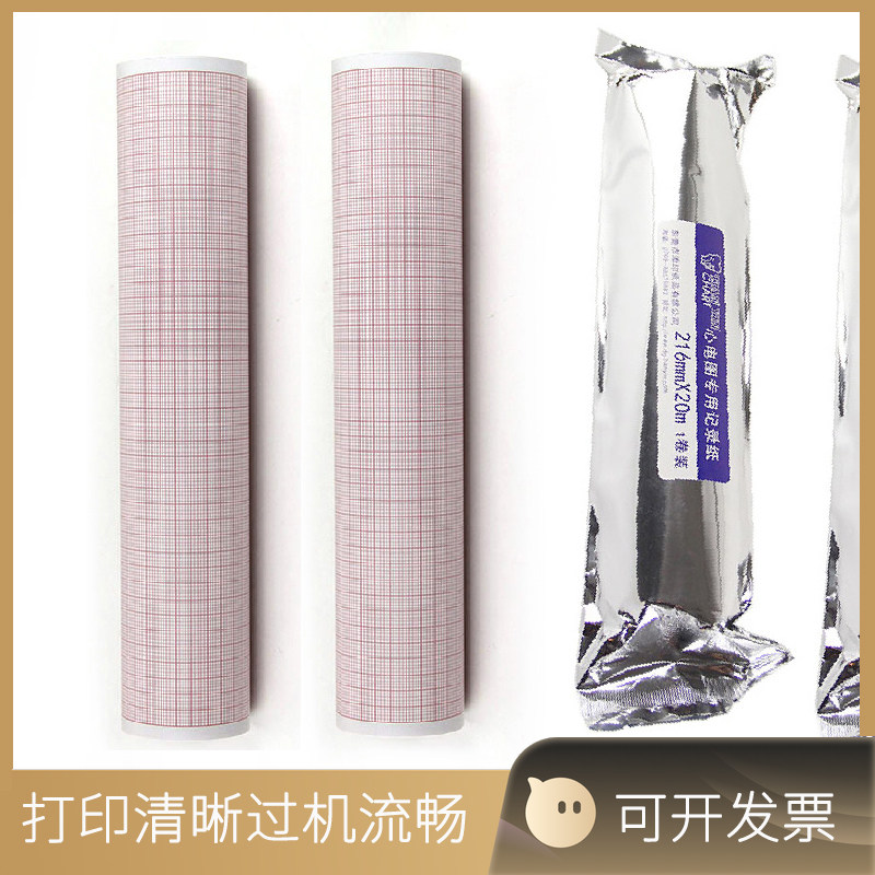 12导联十二道心脏心率心肌心电图纸凯沃尔理邦打印记录纸216mm20m