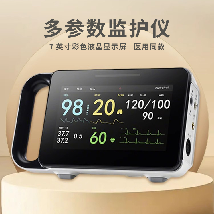 多参数心电监护仪医用家用手术室救护车血氧血压心电图监测