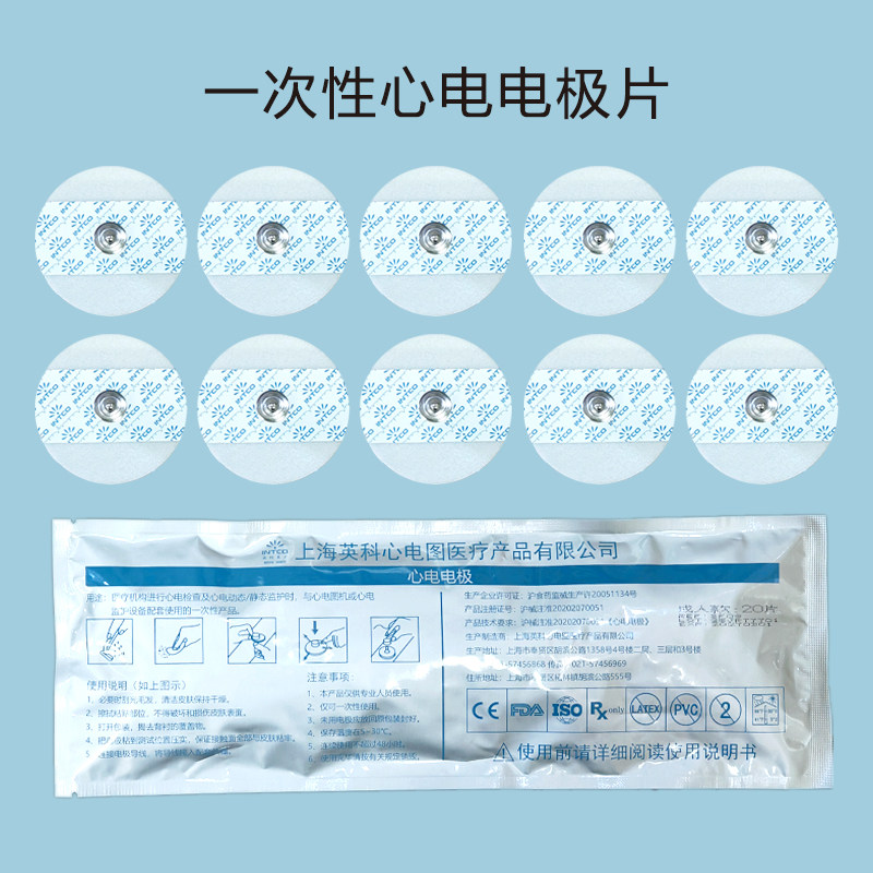 一次性心电电极片 医用按扣式动态ECG贴片加厚泡棉心电监护仪配件