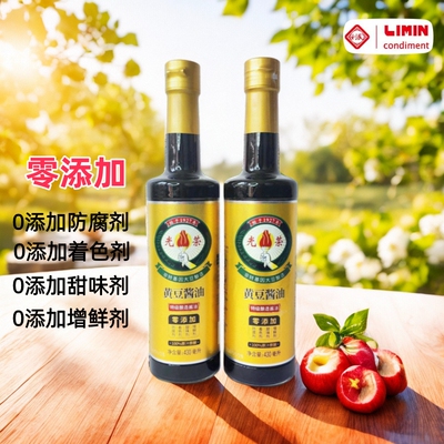 利民特级酿造黄豆酱油0添加