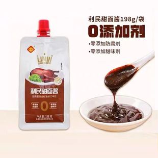 利民甜面酱0添加无防腐剂烤鸭拌面酱炸酱面零添加酱料调味烧烤酱