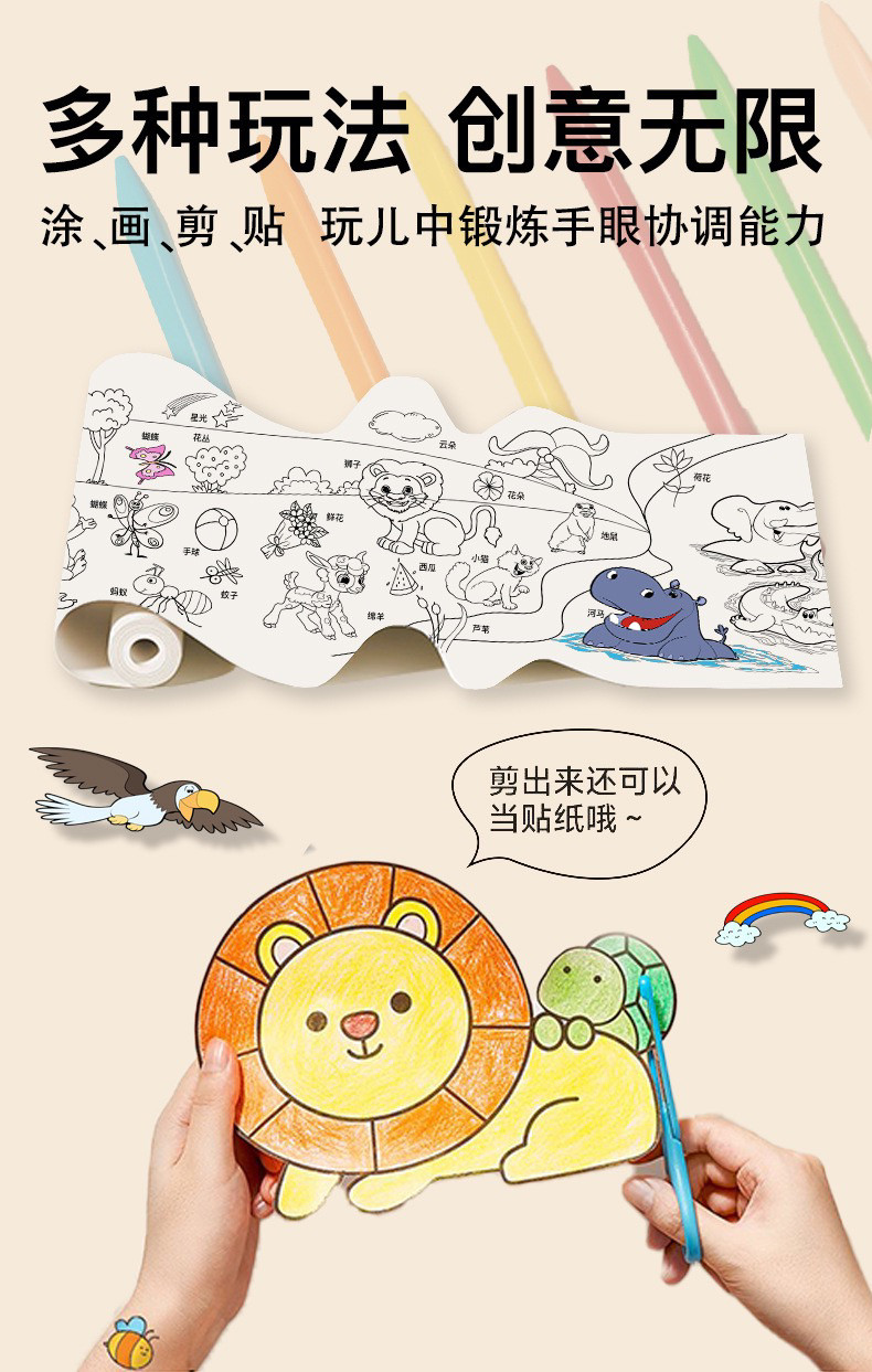 易学星3-6岁儿童简笔画涂色本