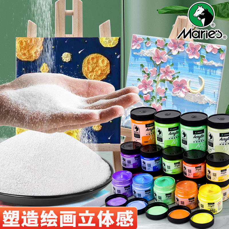 石英砂肌理画工具全套手工挂画diy材料包丙烯颜料套装美术装饰画