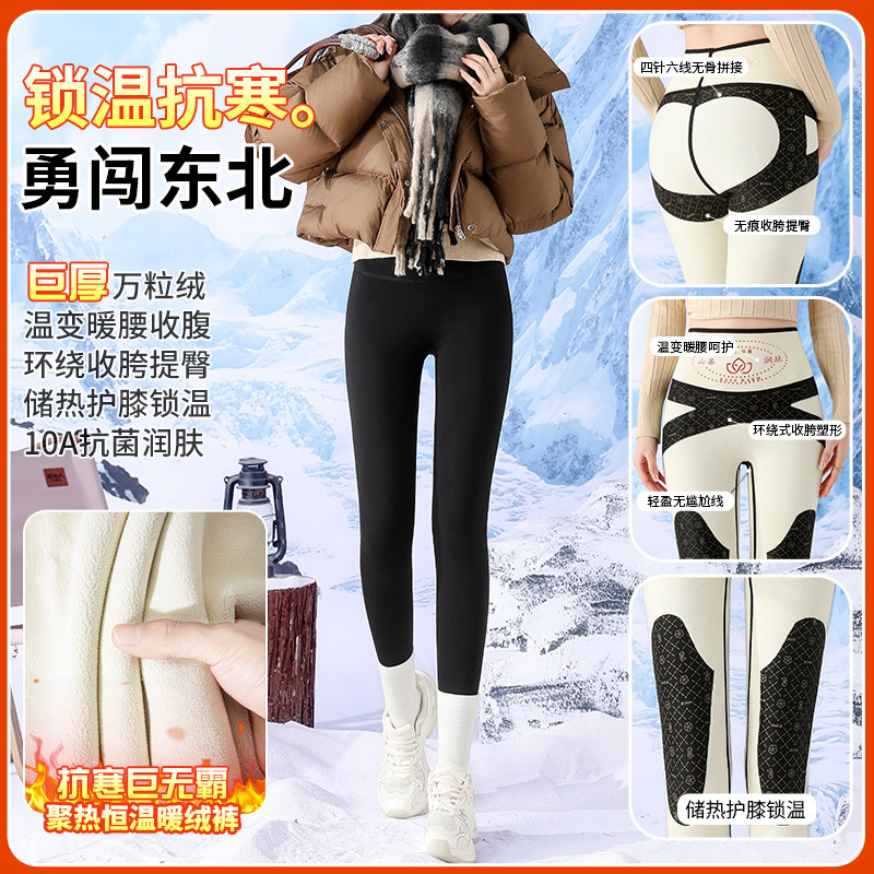 【勇闯东北】巨厚加绒鲨鱼裤冬季保暖打底裤护膝加厚女棉裤收腹提,女装/女士精品,打底裤,淘宝优惠券,粉丝福利购,淘宝优惠卷