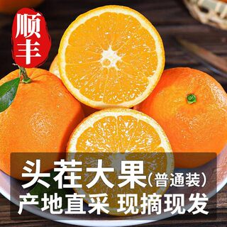 顺丰正宗江西赣南脐橙新鲜橙子水果20斤礼盒整箱当季包邮赣州大甜