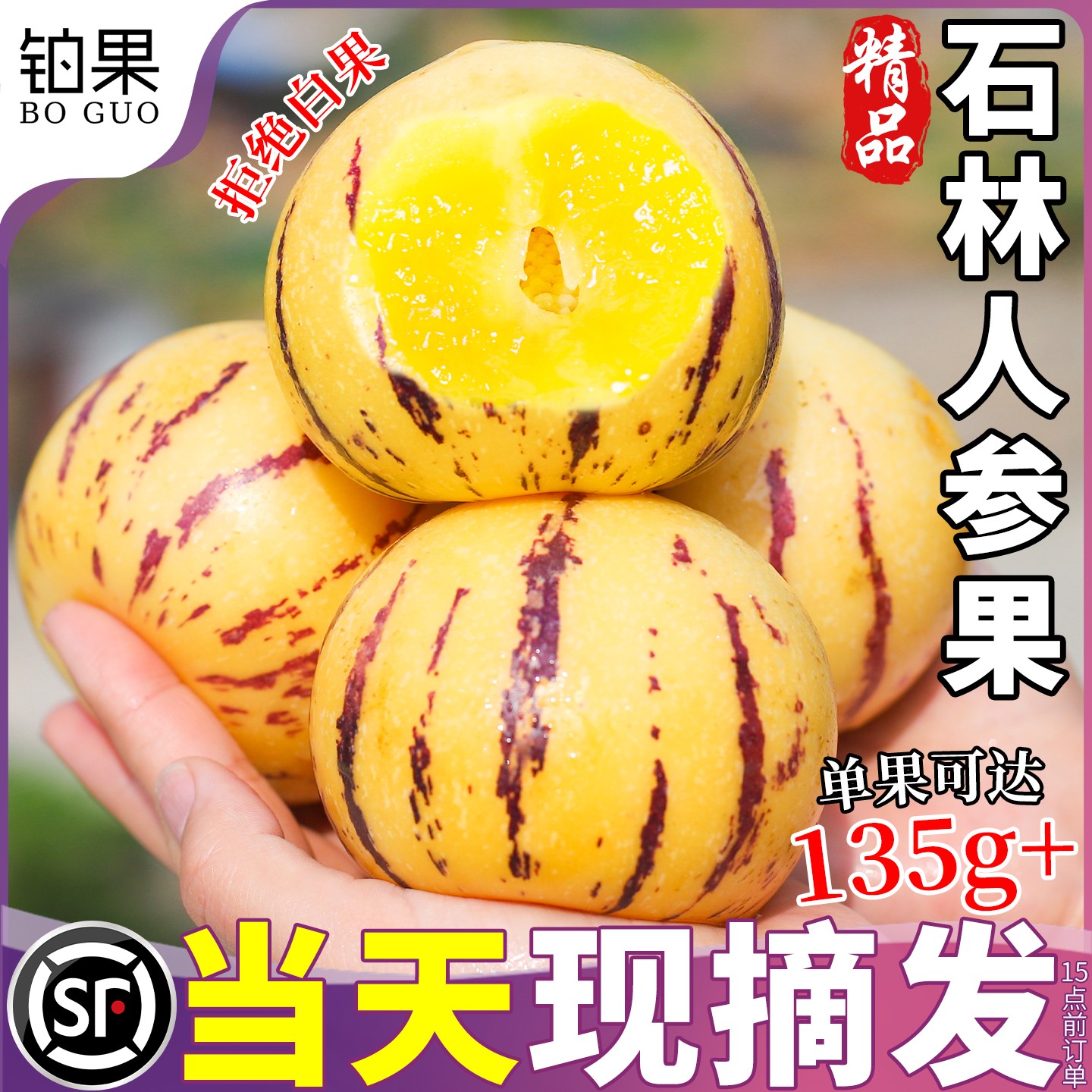 树上熟云南石林人参果新鲜水果人生果水果当季整箱一级黄果肉圆果