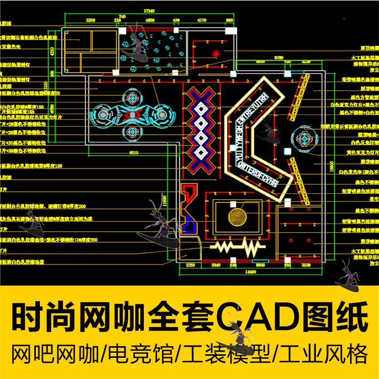 网吧网咖娱乐空间CAD平面施工图纸...