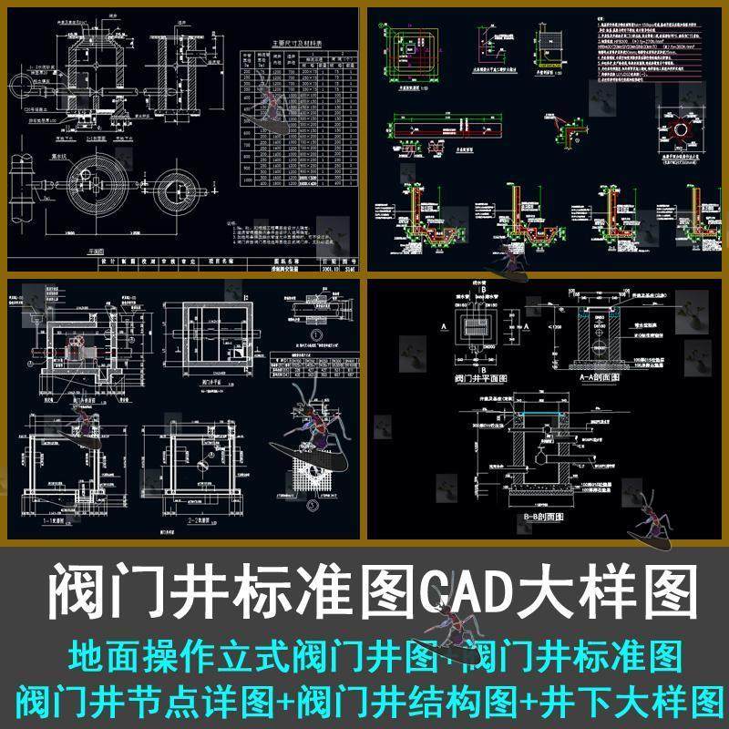 阀门井图库井标准图地面操作立式阀门井图阀门井节点详图CAD图纸