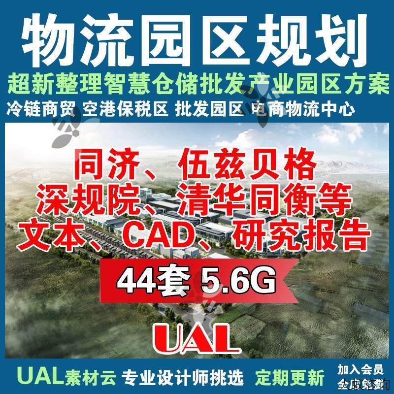 物流园区农产品批市场产业基地冷链仓储厂房规划建筑设计文本CAD - 实物图
