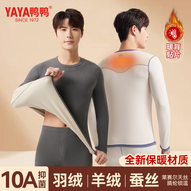 YAYA/鸭鸭保暖内衣男款加绒加厚羊毛蚕丝秋衣裤套装秋冬2025新款