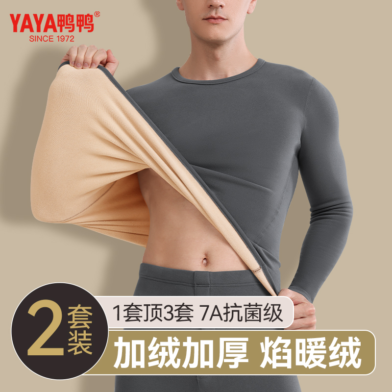 YAYA鸭鸭羽绒羊绒蚕丝保暖套装