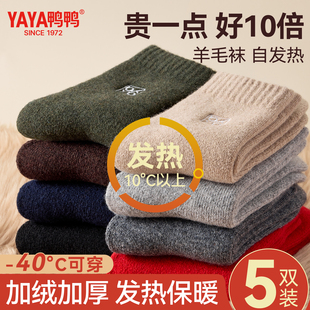鸭鸭加厚袜子男款 长棉袜 秋冬中筒超厚羊毛袜加绒东北零下40度男士