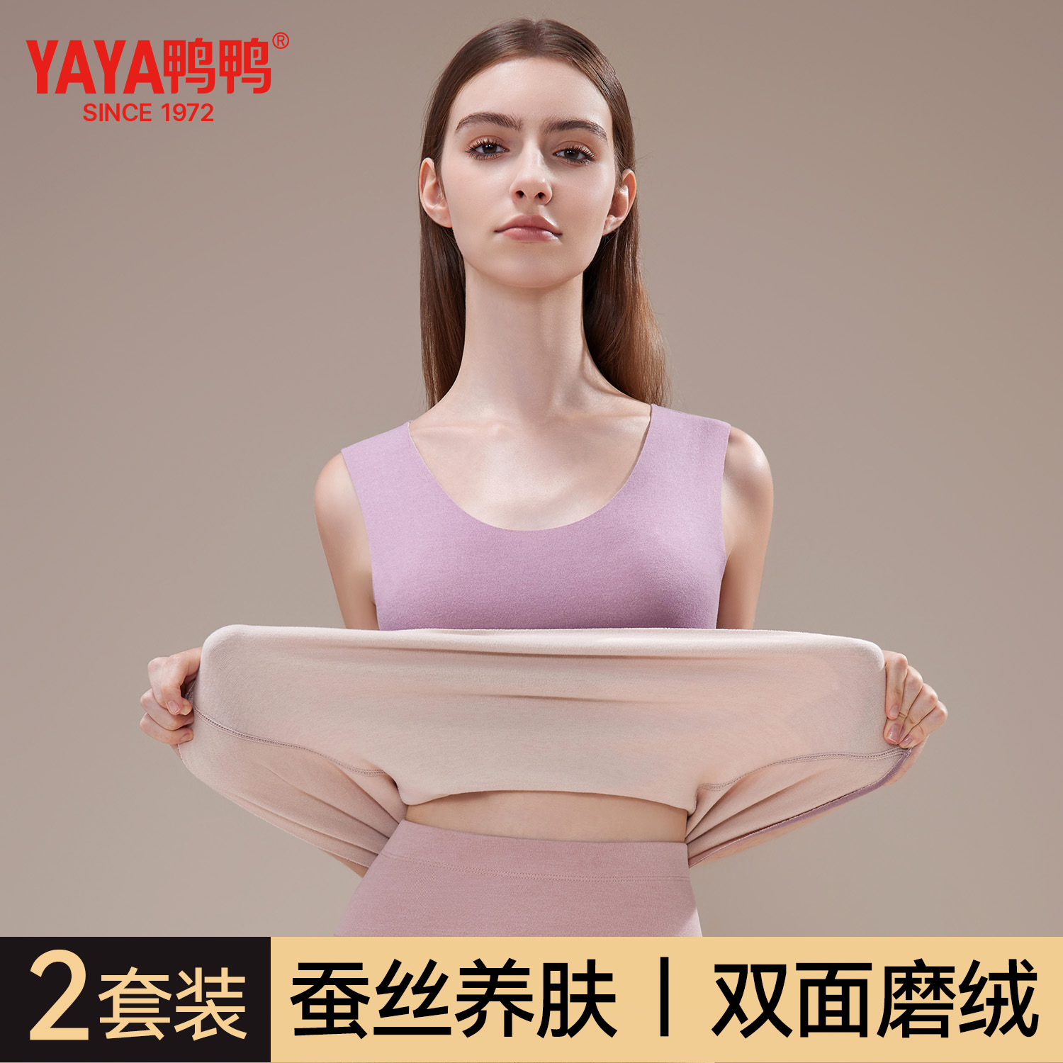 鸭鸭保暖背心女士加厚加绒德秋冬季发热内穿无痕打底吊带内衣冬天