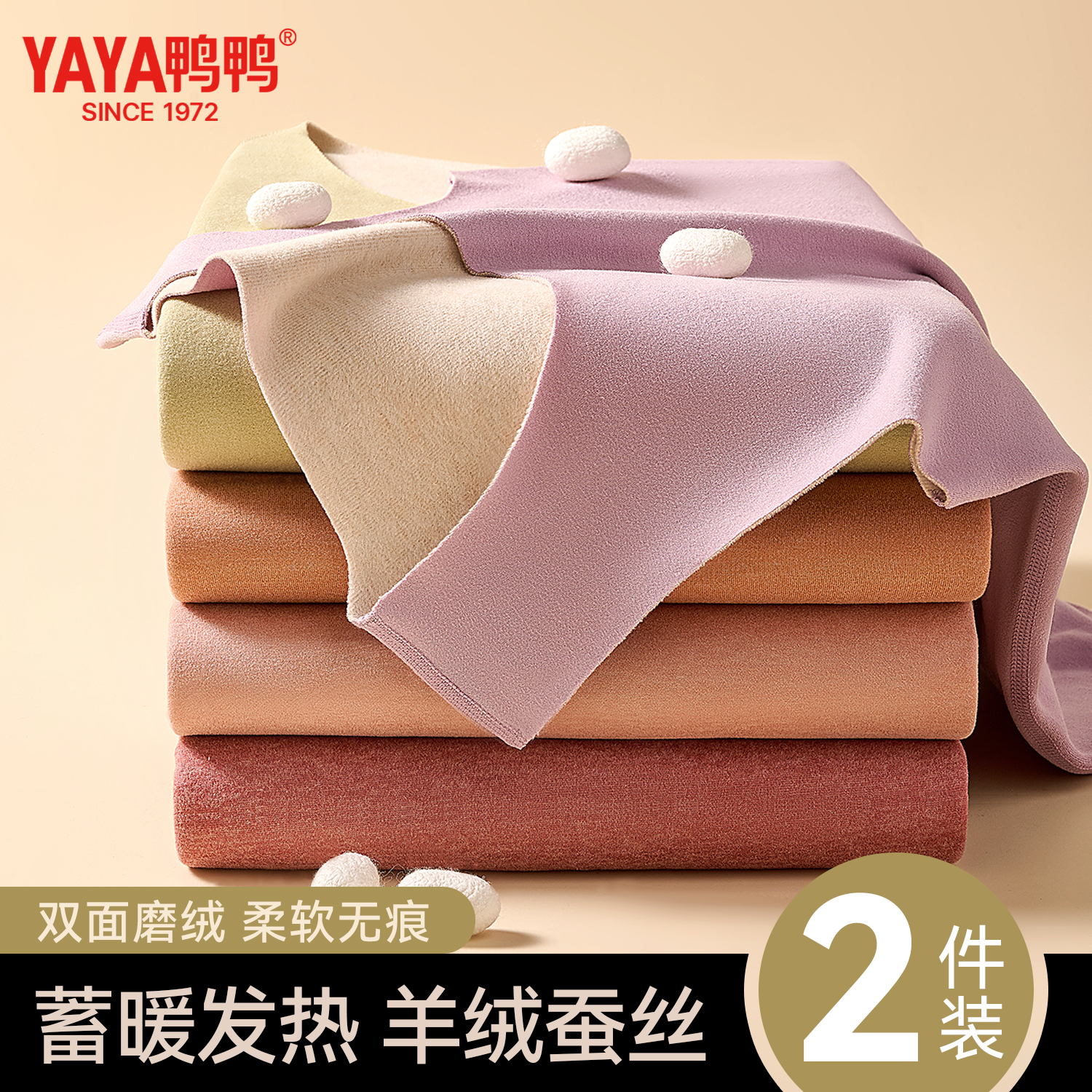 鸭鸭无痕德绒发热保暖背心