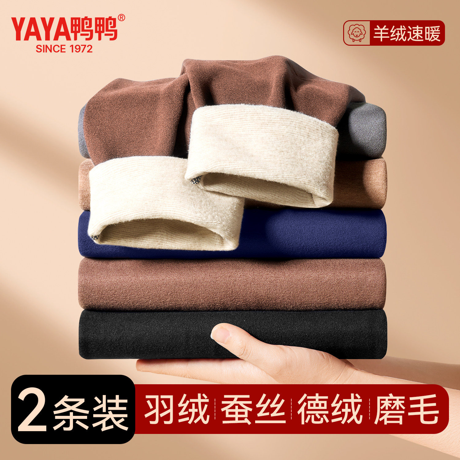 鸭鸭男士秋裤羊毛蚕丝内穿打底棉毛裤无痕德绒发热保暖裤加绒加厚