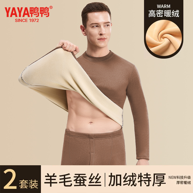 加绒加厚抗寒保暖内衣中领套装男