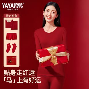 鸭鸭本命年内衣套装 红色打底 女马年礼物鸿运礼盒纯棉全棉秋衣秋裤