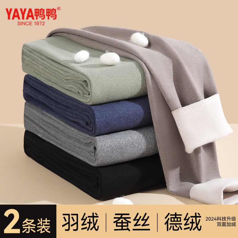 鸭鸭男士保暖裤无痕桑蚕丝秋裤