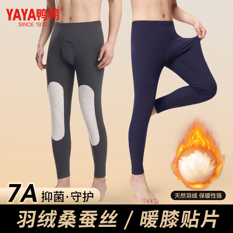 鸭鸭男士德绒发热无痕保暖裤加绒加厚秋裤薄款棉毛裤内穿线裤绒裤