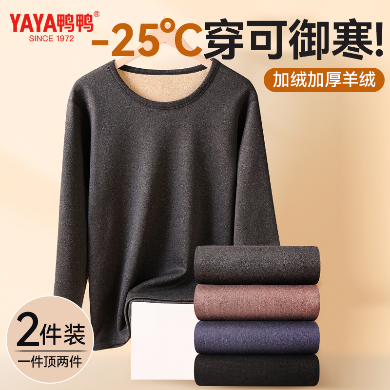 鸭鸭东北零下40度男士保暖内衣