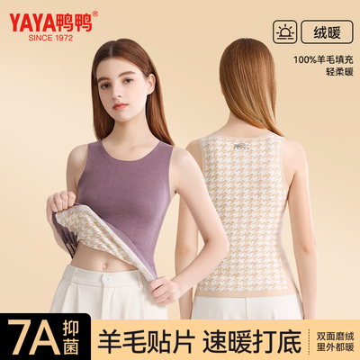 鸭鸭保暖背心女2024新款秋冬无痕