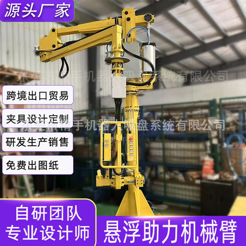 吸盘式起重搬运气动硬臂助力机械臂平衡吊悬挂式机械手机械手卸货