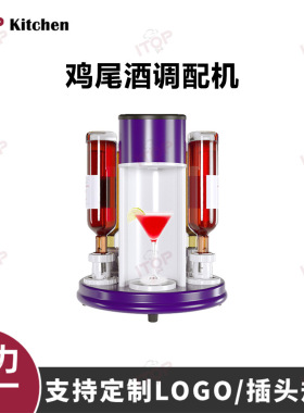 赞拓 鸡尾酒调酒机家用商用气泡酒调配机酒吧酒店电动饮品调酒机