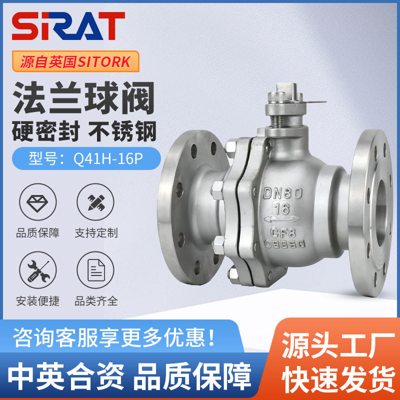Q41H-16P高温蒸汽导热油金属硬密封不锈钢法兰球阀DN25 32 40 50,五金/工具,球阀,淘宝优惠券,粉丝福利购,淘宝优惠卷