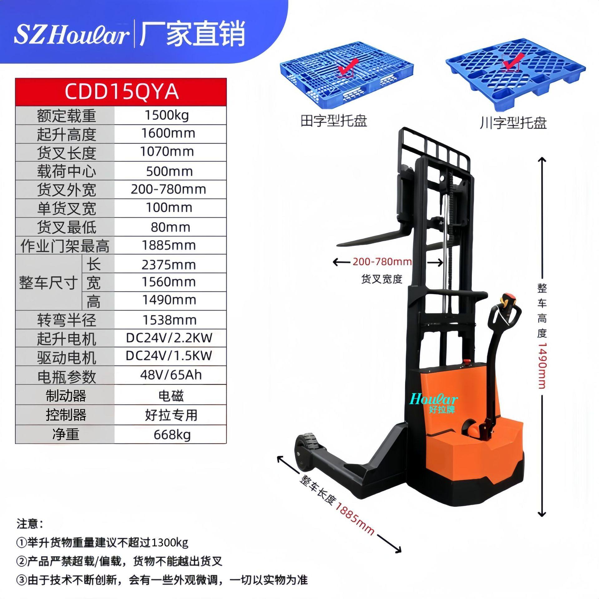 SZhoular1.5吨户外越野电动堆高车站驾式升降车载重液压叉车升高,搬运/仓储/物流设备,其他起重搬运设备,淘宝优惠券,粉丝福利购,淘宝优惠卷