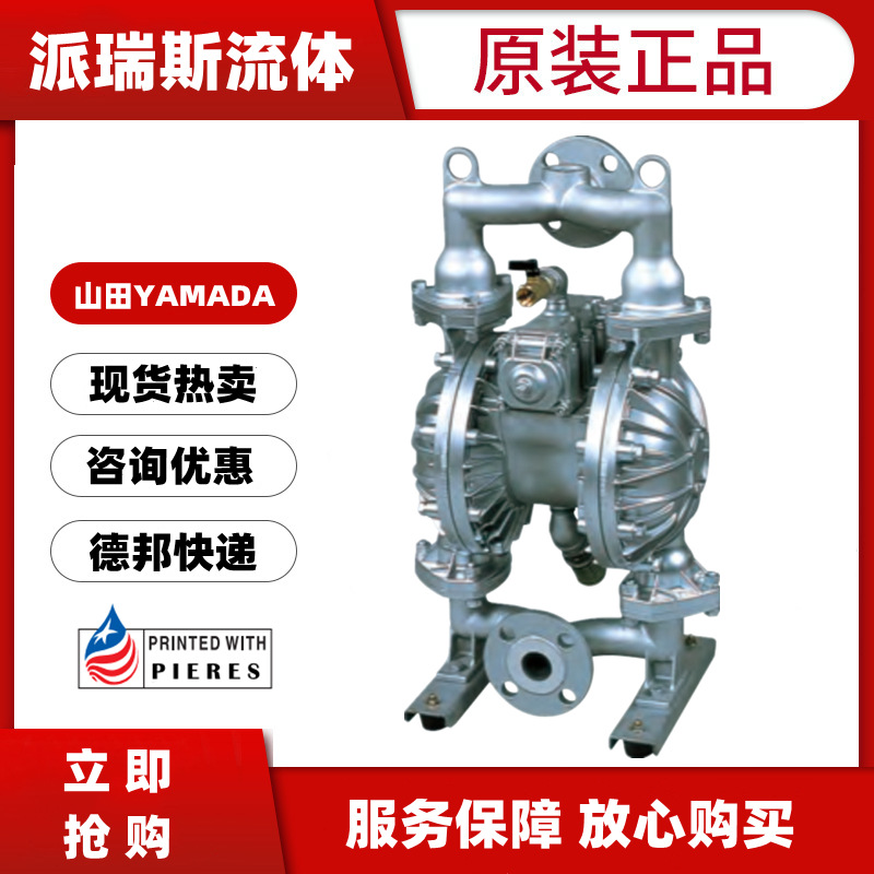 雅玛达山田泵NDP-40BPE/BST/BSC/BAS/BAH/BPT/BAT/BPS气动隔膜泵