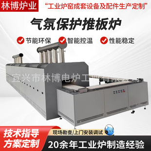 氧化铝陶瓷烧结炉 电子粉体烧结炉 氧化镍推板炉 气氛保护推板炉