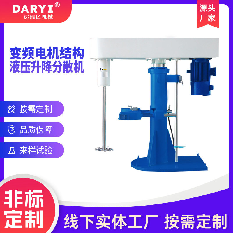 胶水涂料高速分散机油漆油墨剪切分散机 uv胶化工液体防爆分散机,机械设备,试验机,淘宝优惠券,粉丝福利购,淘宝优惠卷