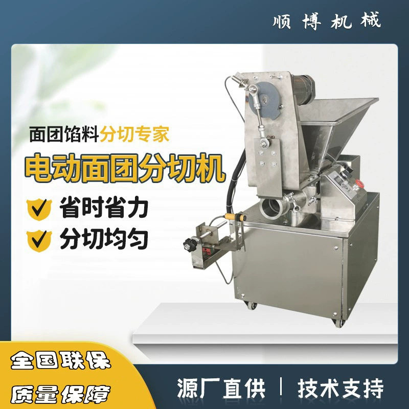 电动双蛟龙剂子机面团包子烧饼月饼馅料分切机面团馅料分切专家,清洗/食品/商业设备,切菜机,淘宝优惠券,粉丝福利购,淘宝优惠卷