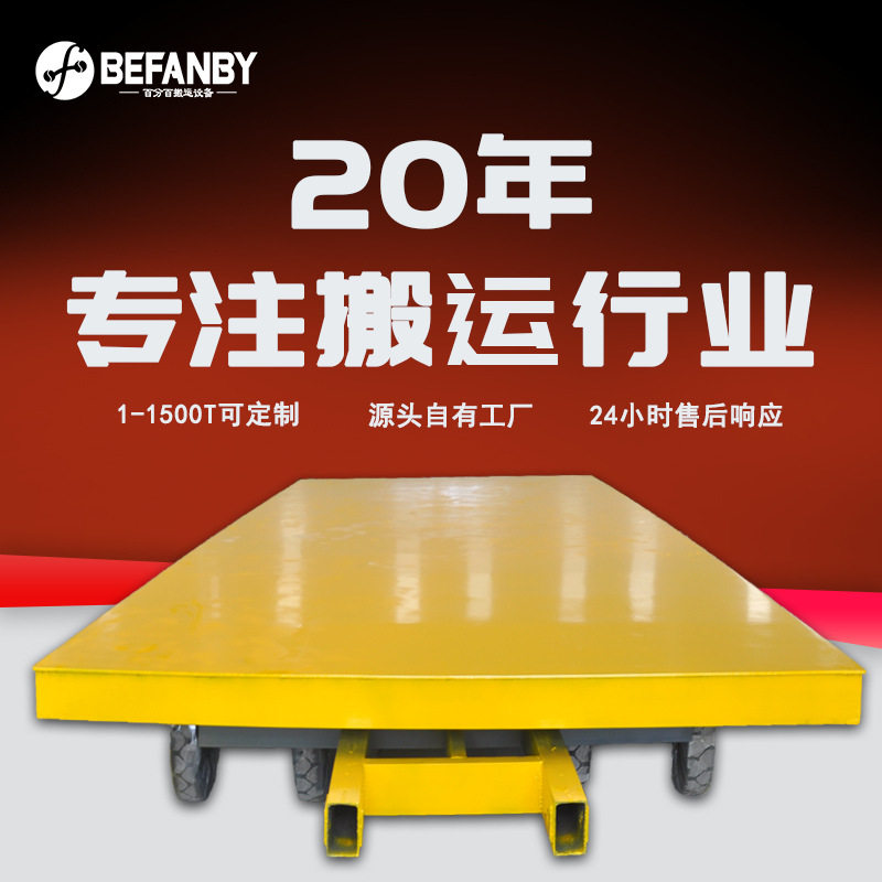 车间货物运输无动力平板拖车弧形轨道转弯地平车重型载货物流台车,搬运/仓储/物流设备,其他起重搬运设备,淘宝优惠券,粉丝福利购,淘宝优惠卷