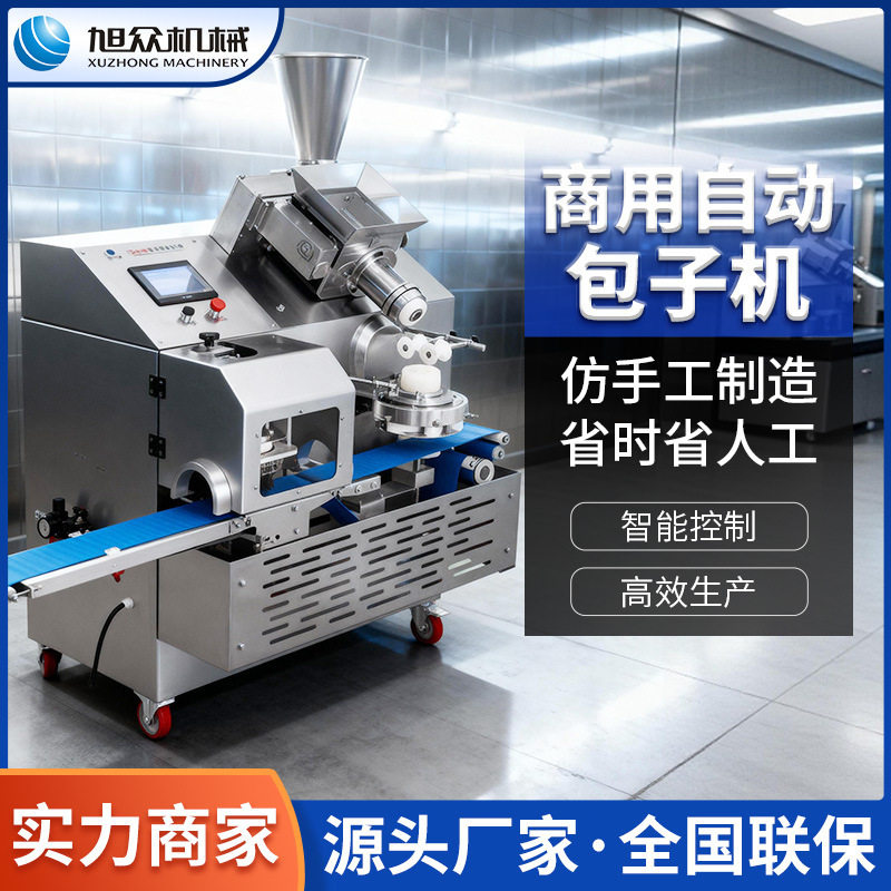 仿手工抓花包子机商用包子制作机自动包子成型机早餐店酒店包馅机,厨房电器,其他商用厨电,淘宝优惠券,粉丝福利购,淘宝优惠卷