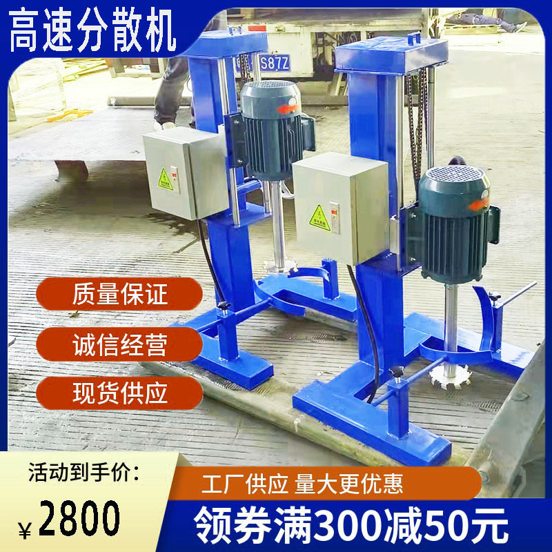 电动分散机 小型实验室用分散搅拌机 化工高速变频调速防爆分散机,清洗/食品/商业设备,乳化机,淘宝优惠券,粉丝福利购,淘宝优惠卷
