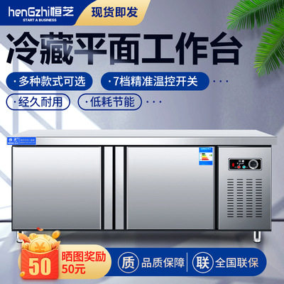 冷藏工作台1.5 1.8米保鲜操作台奶茶冷冻保鲜柜冰柜商用冰箱