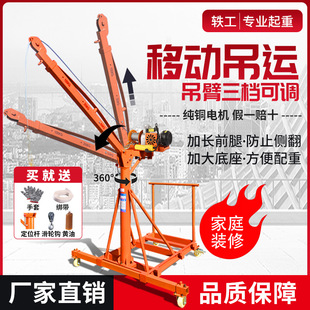 可移动式小吊车伸缩吊机折叠吊料装修家用小型升降提升起重起吊机