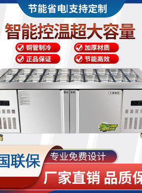 小菜冰箱商用凉菜冷藏开槽沙拉台保鲜工作台奶茶水吧水果捞展示柜