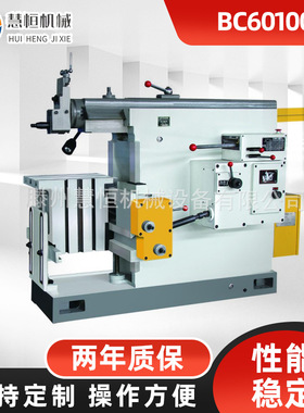 液压一米牛头刨床BY60100实体厂家生产现货供应BY60100牛头刨床刨