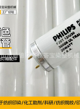 标准光源对色灯箱 对色光源配件灯管 d65 TL84