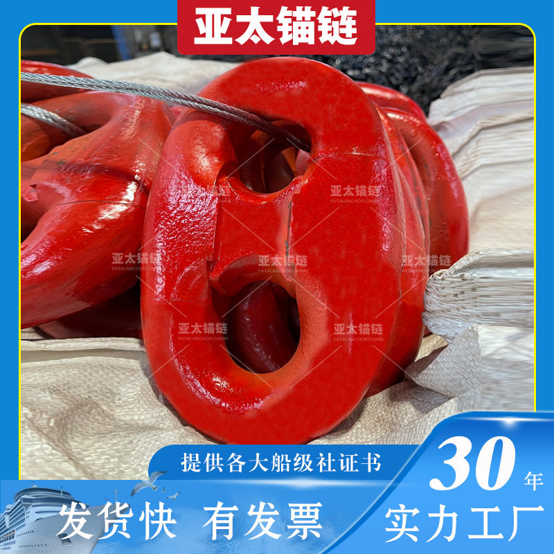 厂家长期供应肯特卸扣锚链附件锚链连接链环船尾末端卸扣锚链配件