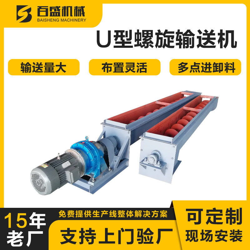 槽型输送机不锈钢螺旋输送机均匀给料结构紧凑绞龙输送机厂家