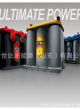 奥铁马OPTIMA电池红黄蓝顶12VAH12V5012V7H汽车内燃机工程机械