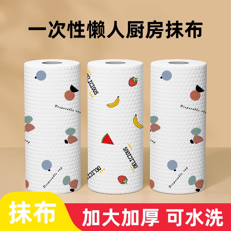 厨房纸巾家用懒人抹布干湿两用可水洗吸油纸清洁专用一次性洗碗布
