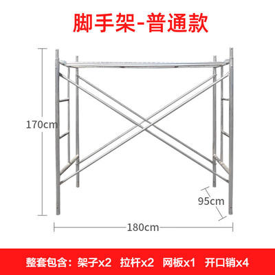 拾花韵（SHIHUAYUN）脚手架全套活动架梯形架活动脚手架镀锌脚手